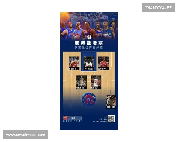 活塞上赛季胜场大增30场 新赛季围绕坎宁安等新星构建未来 活塞上赛季胜场大增30场 新赛季围绕坎宁安等新星构建未来